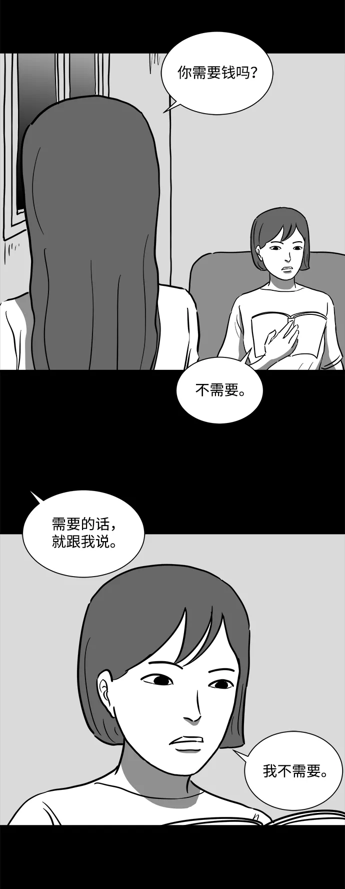 [第52话] 黑猫（1） 第40页