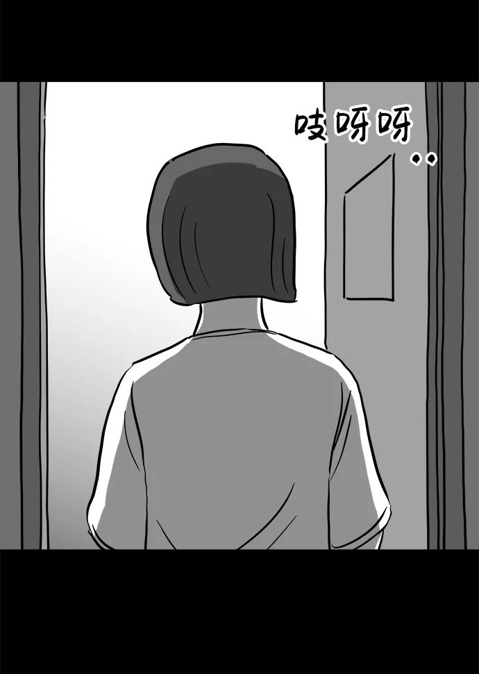 [第52话] 黑猫（1） 第44页
