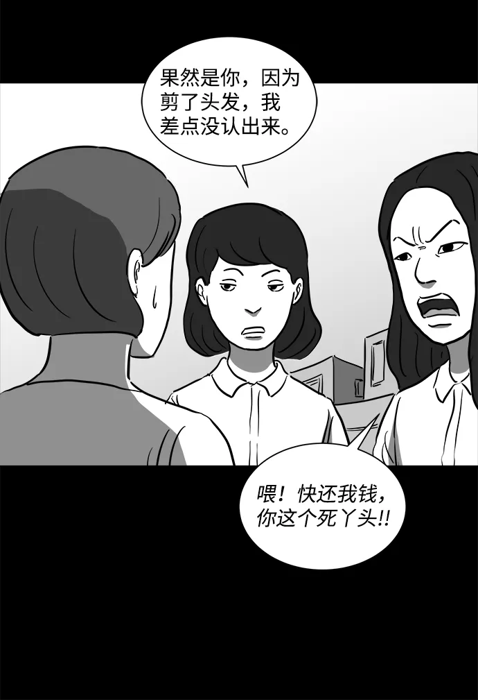 [第52话] 黑猫（1） 第46页