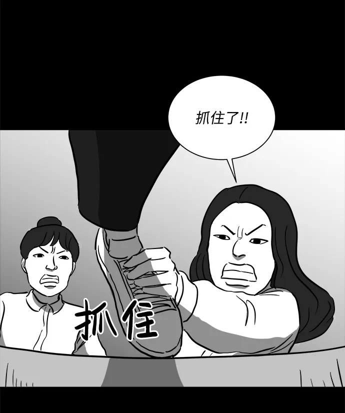 [第52话] 黑猫（1） 第53页