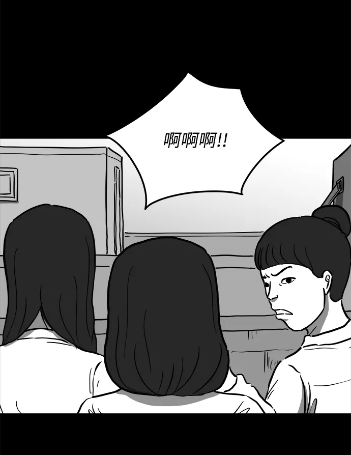 [第53话] 黑猫（2） 第4页