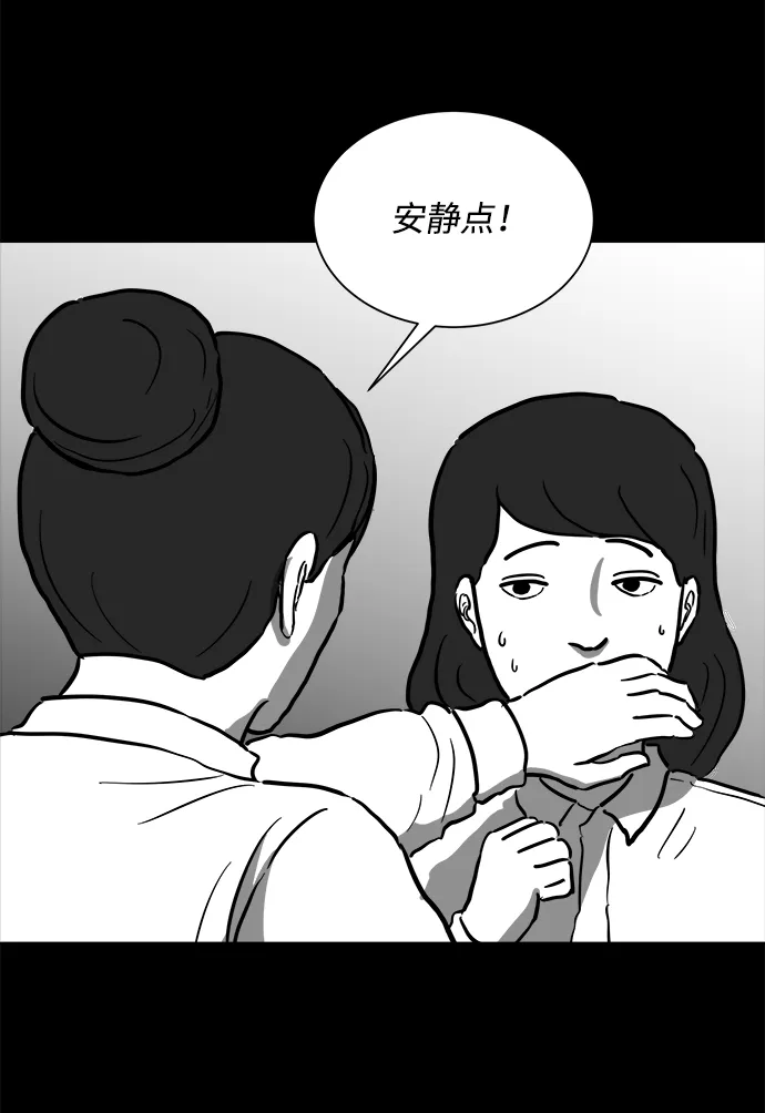 [第53话] 黑猫（2） 第5页