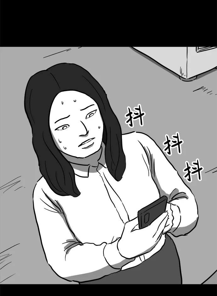 [第53话] 黑猫（2） 第6页