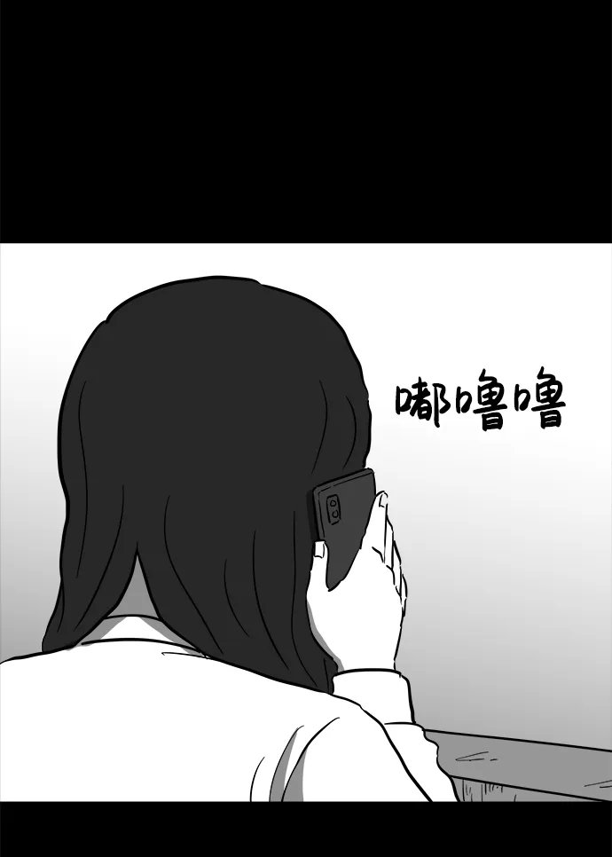 [第53话] 黑猫（2） 第7页