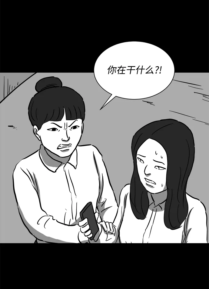 [第53话] 黑猫（2） 第8页
