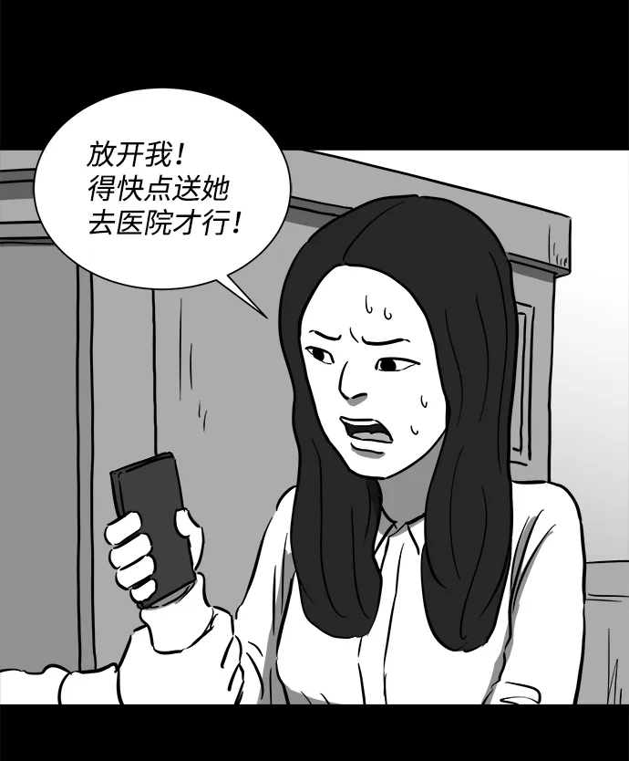 [第53话] 黑猫（2） 第9页