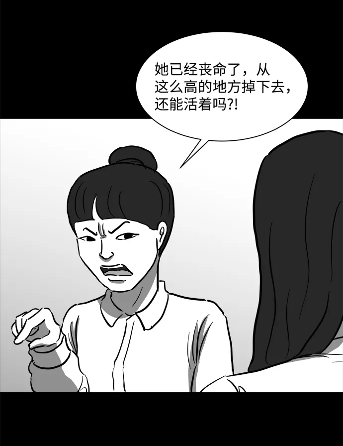 [第53话] 黑猫（2） 第10页