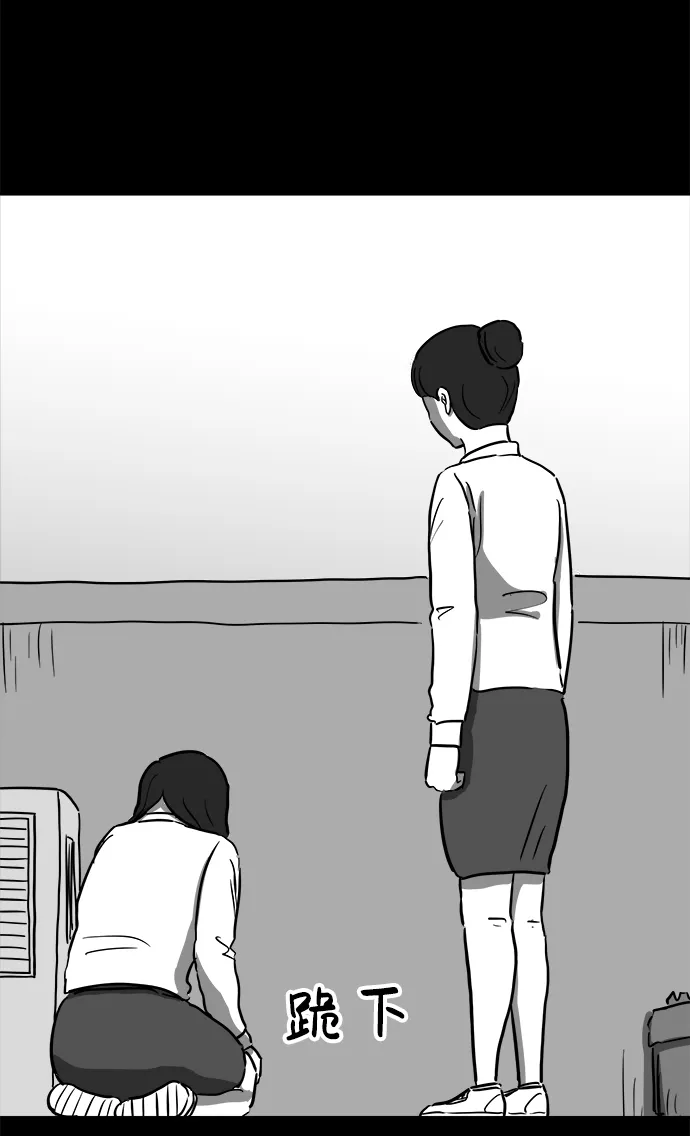 [第53话] 黑猫（2） 第11页