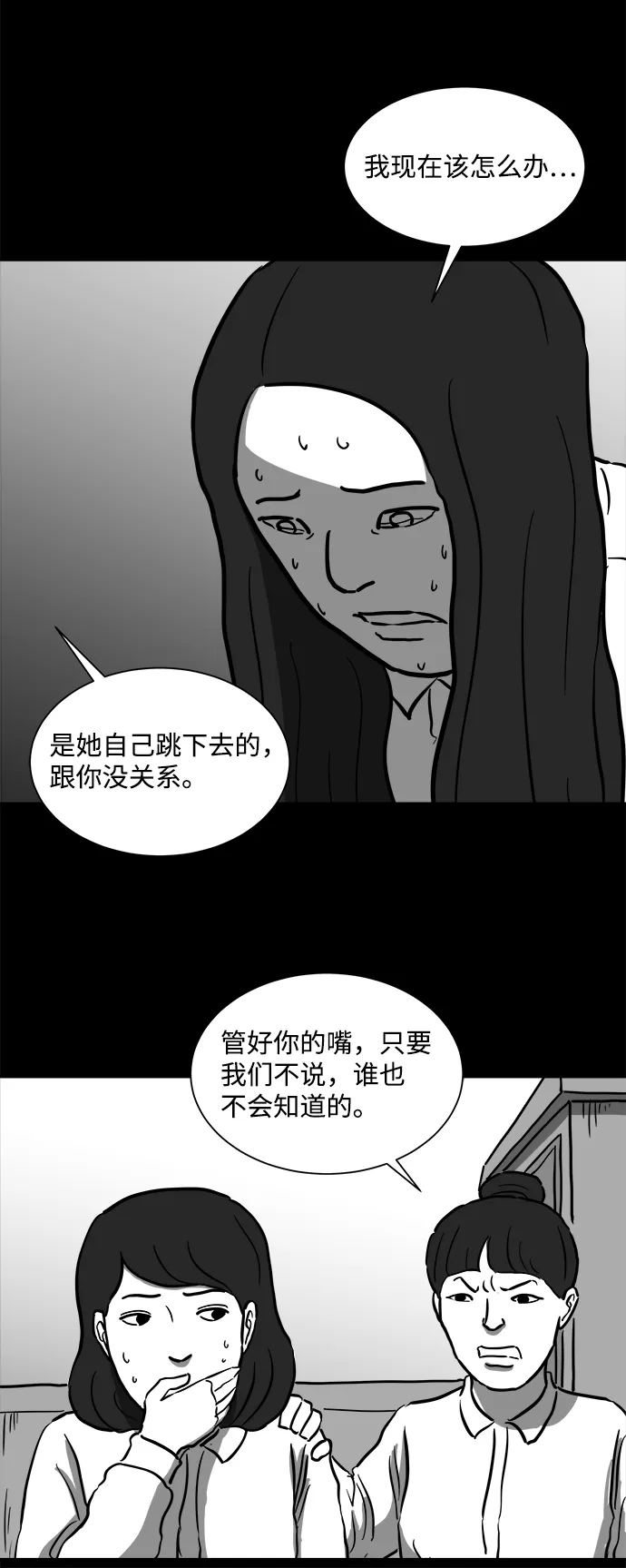 [第53话] 黑猫（2） 第12页