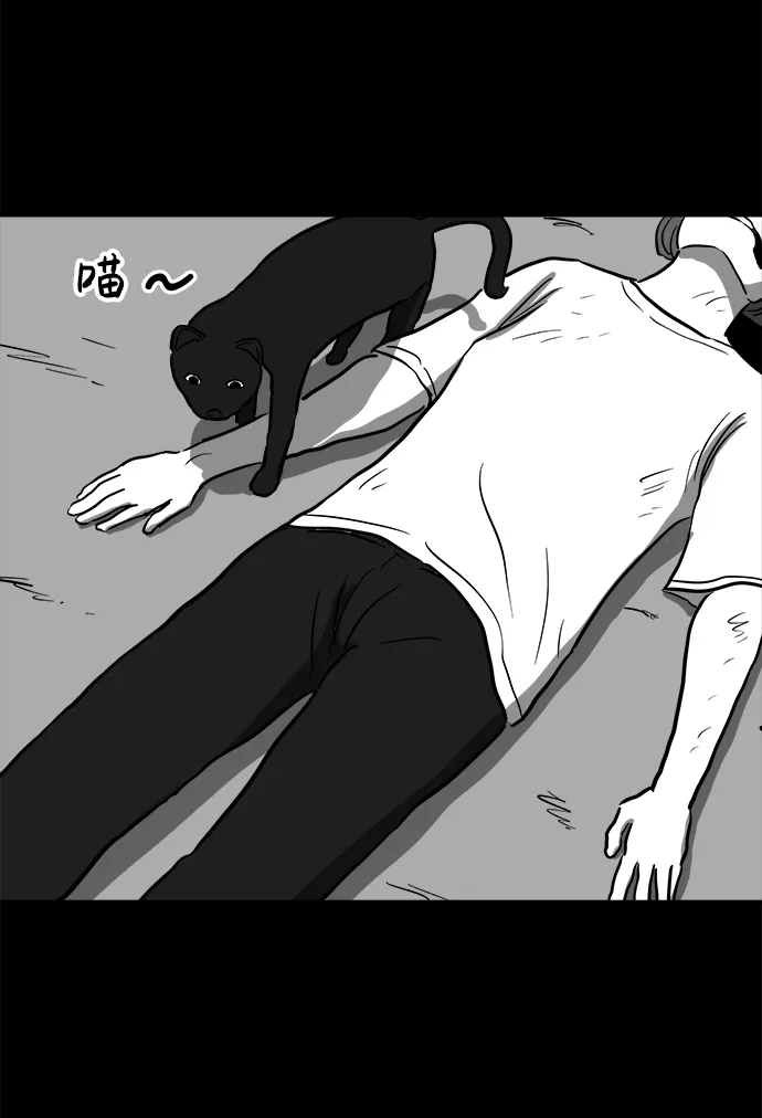 [第53话] 黑猫（2） 第16页