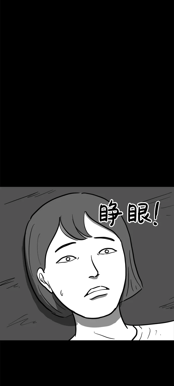 [第53话] 黑猫（2） 第19页