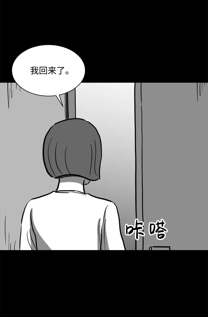 [第53话] 黑猫（2） 第24页