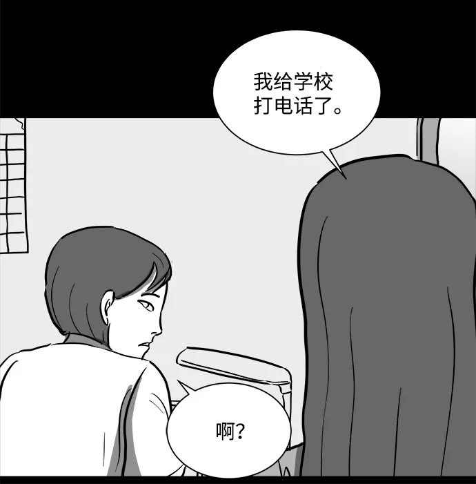 [第53话] 黑猫（2） 第28页