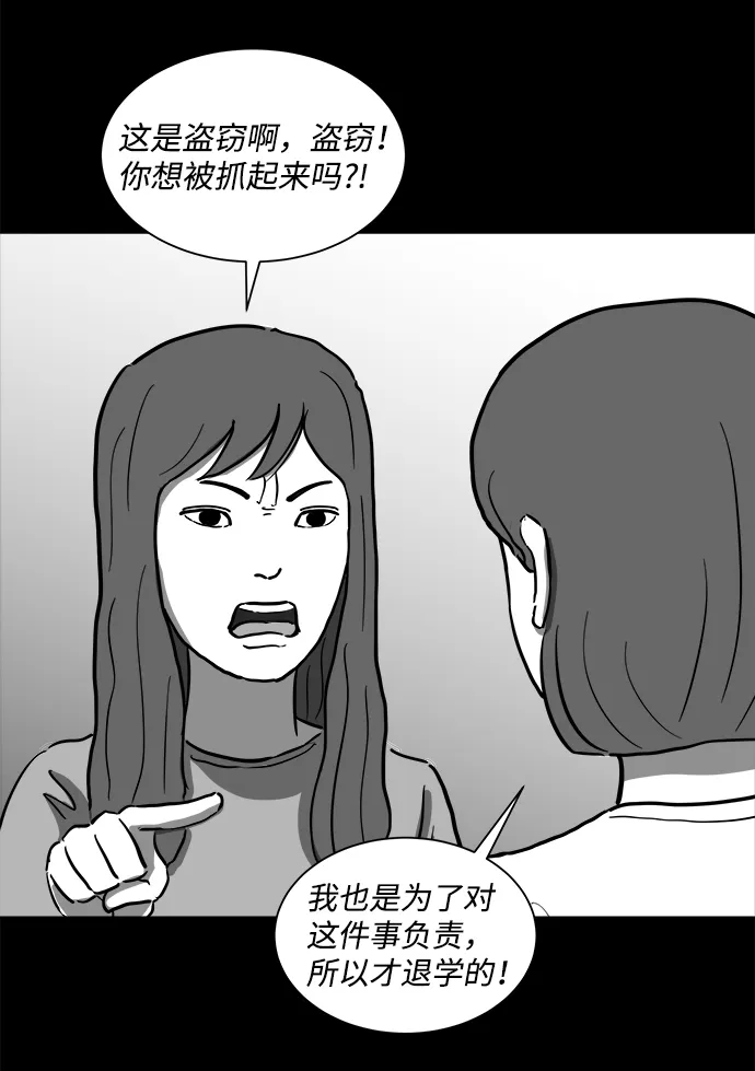 [第53话] 黑猫（2） 第32页