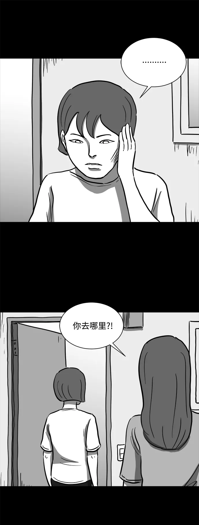 [第53话] 黑猫（2） 第36页