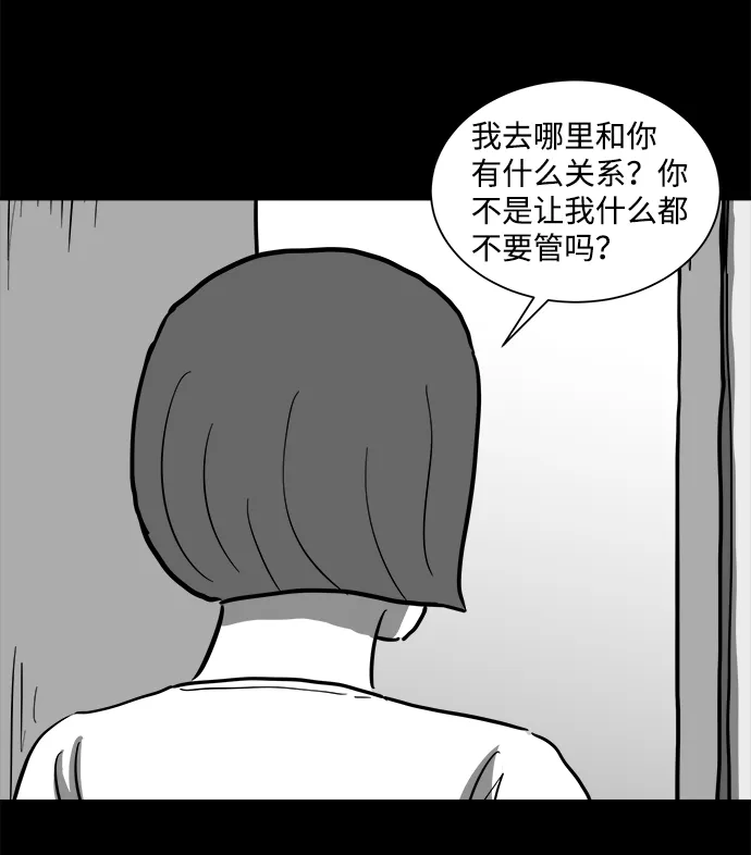 [第53话] 黑猫（2） 第37页
