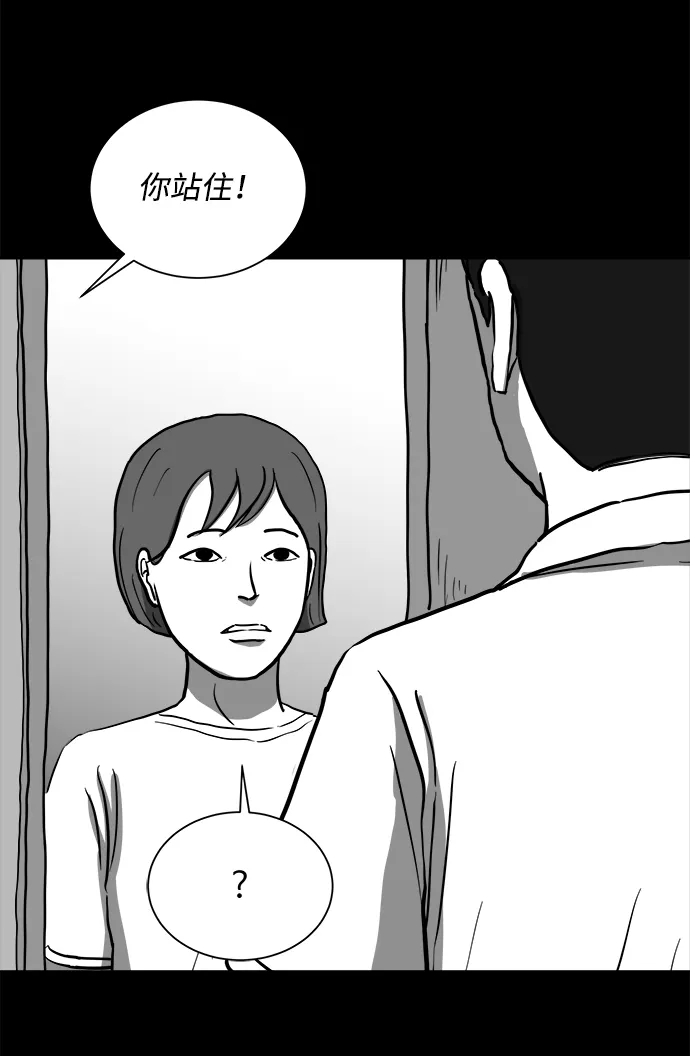 [第53话] 黑猫（2） 第38页