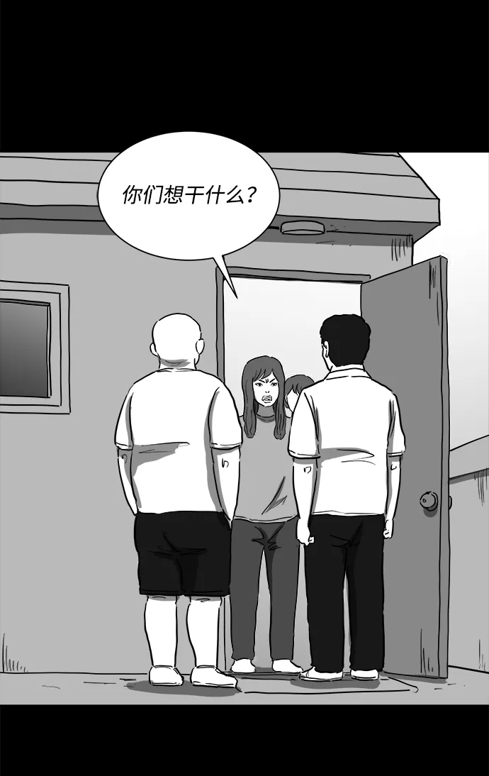 [第53话] 黑猫（2） 第40页