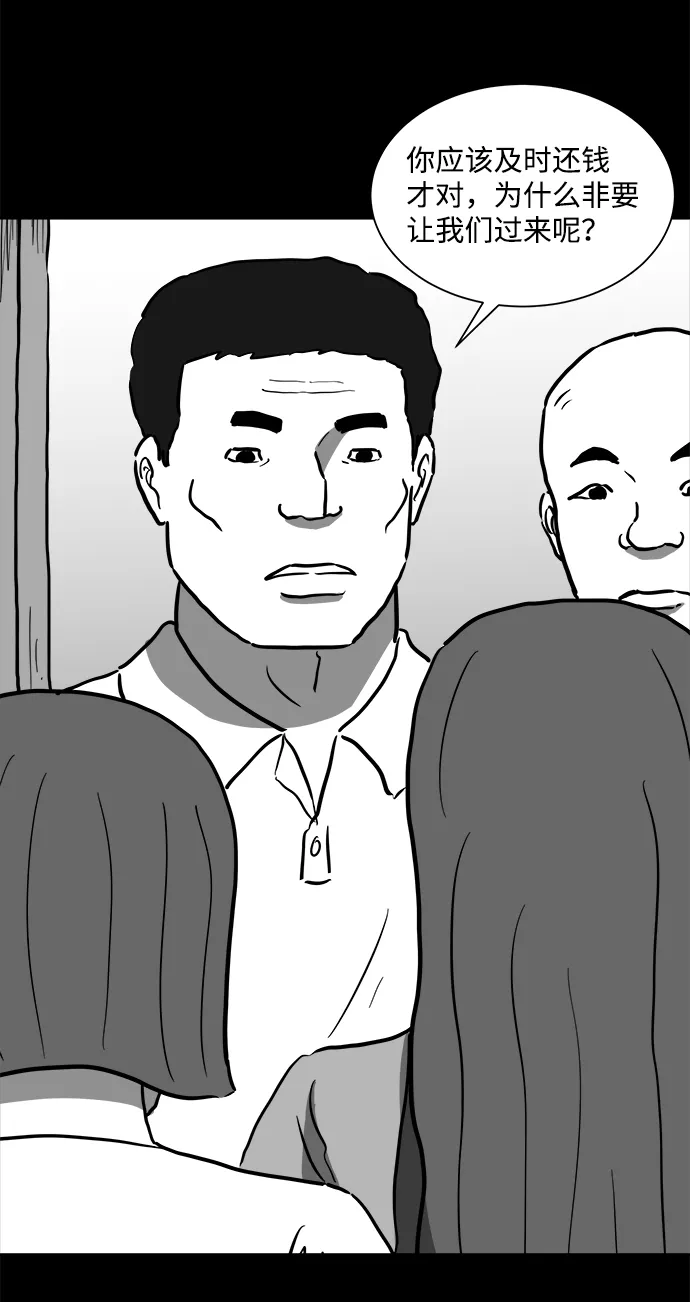[第53话] 黑猫（2） 第41页