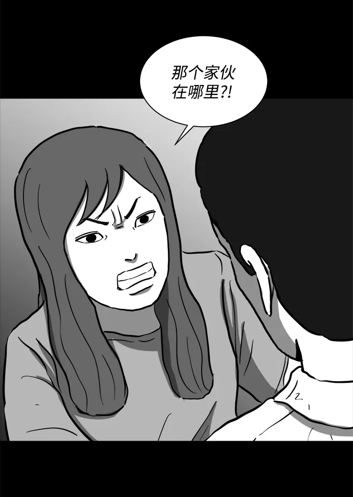 [第53话] 黑猫（2） 第45页