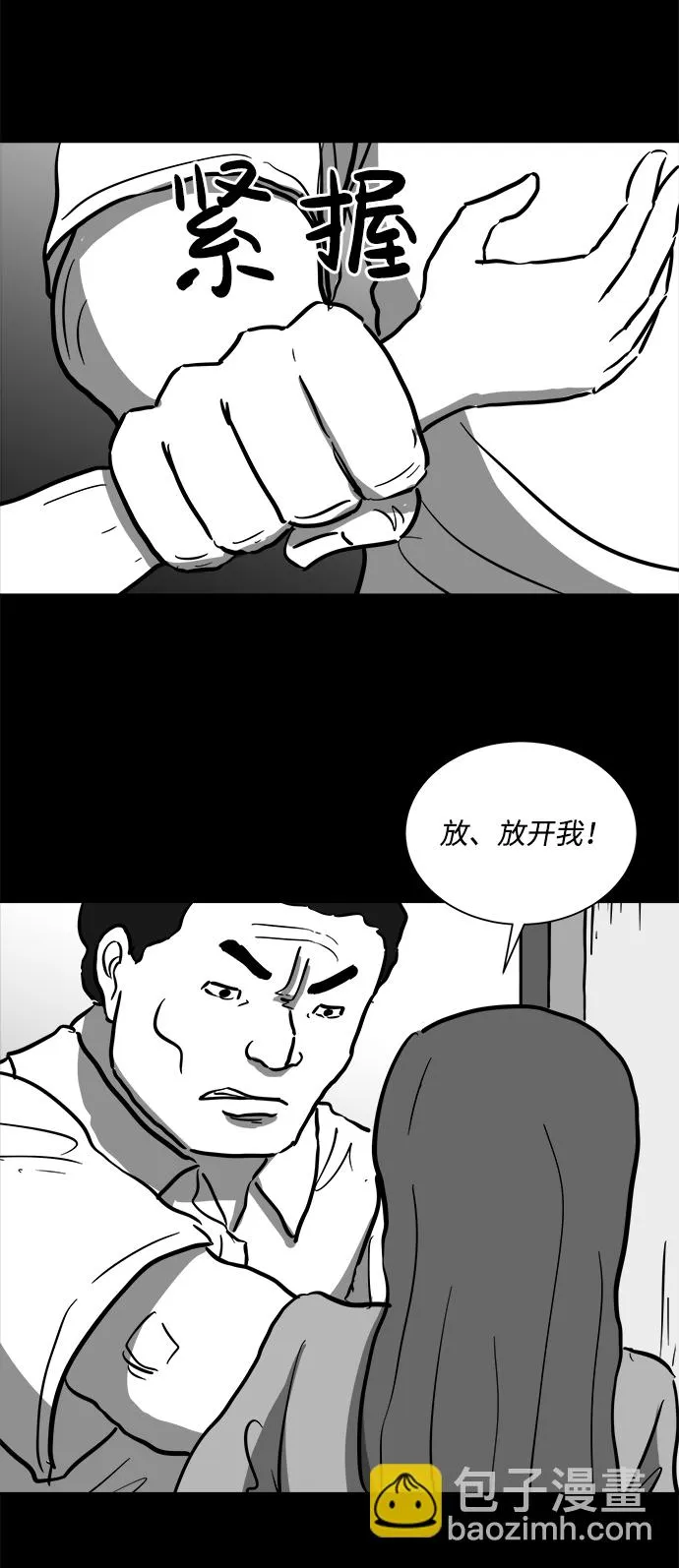 [第53话] 黑猫（2） 第47页