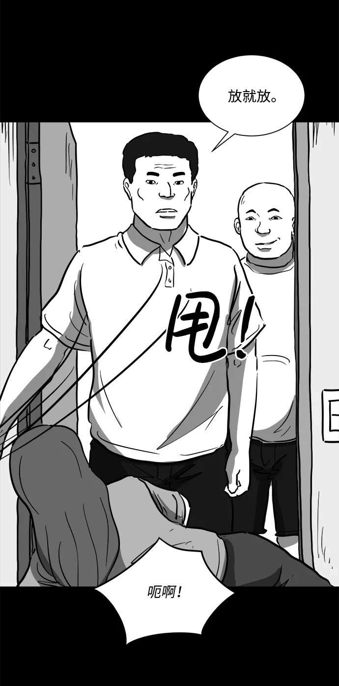 [第53话] 黑猫（2） 第48页