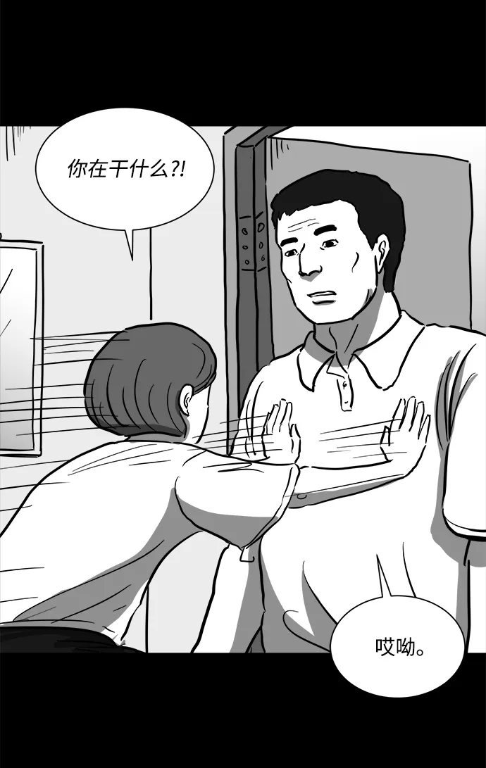 [第53话] 黑猫（2） 第50页