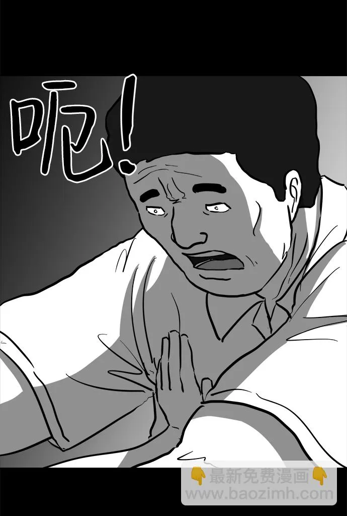 [第53话] 黑猫（2） 第51页