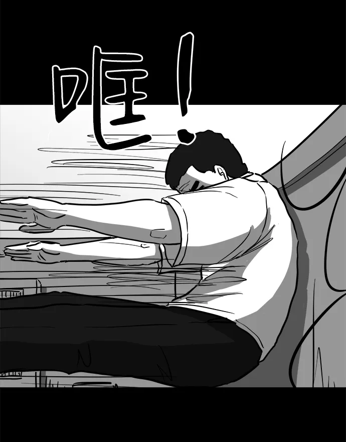 [第53话] 黑猫（2） 第52页