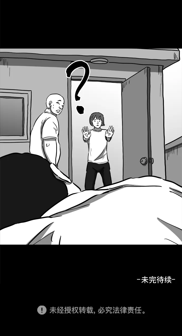 [第53话] 黑猫（2） 第53页