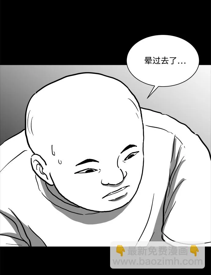 [第54话] 黑猫（3） 第9页