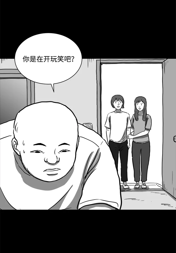 [第54话] 黑猫（3） 第10页