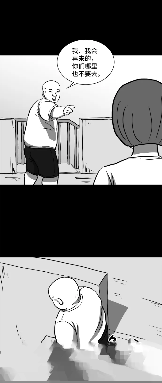 [第54话] 黑猫（3） 第12页