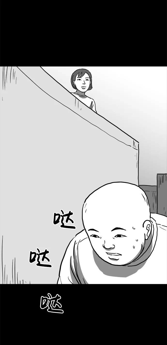 [第54话] 黑猫（3） 第14页