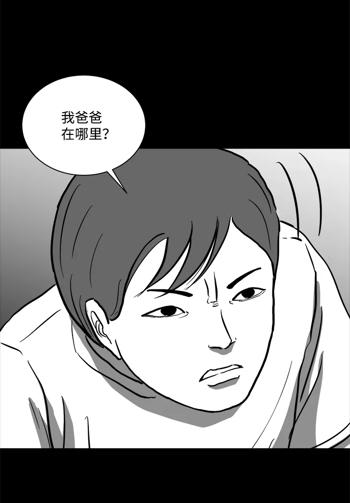 [第54话] 黑猫（3） 第18页