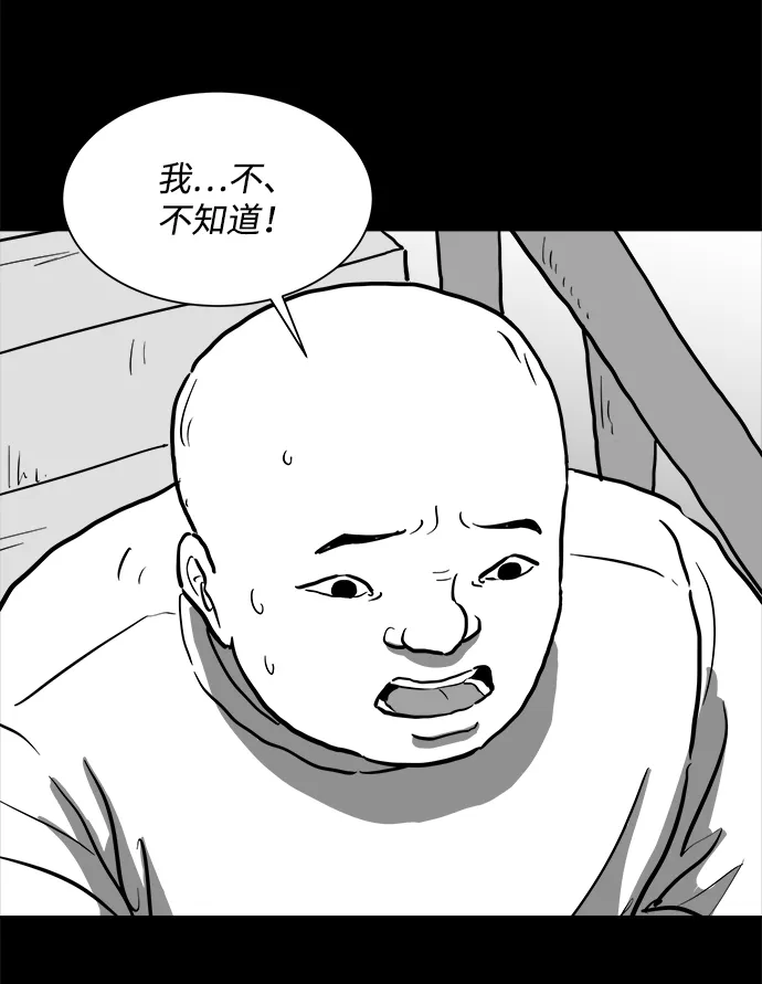 [第54话] 黑猫（3） 第19页