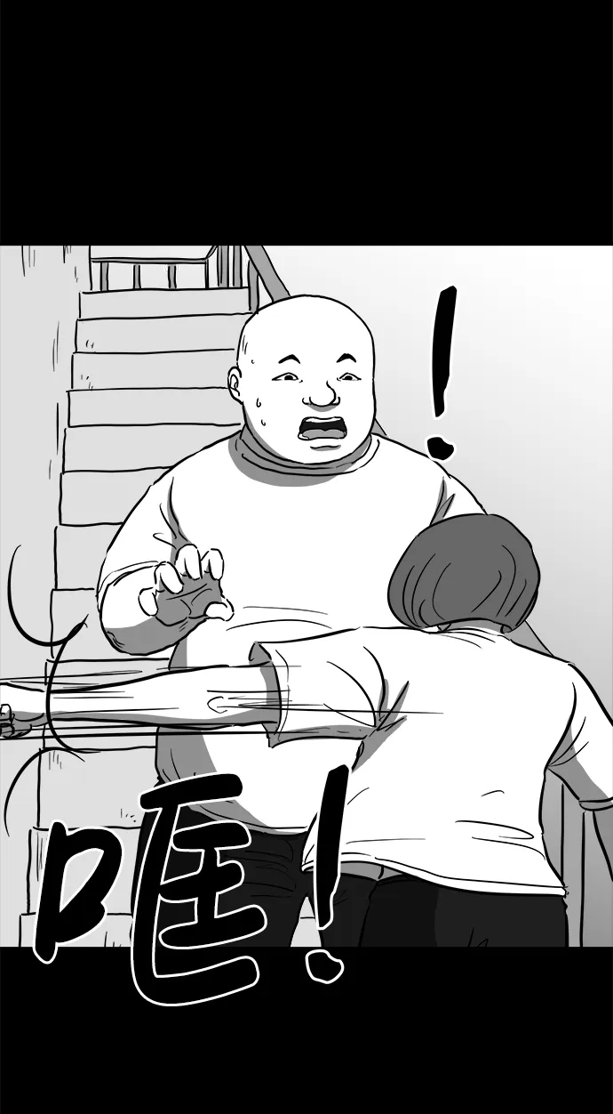 [第54话] 黑猫（3） 第20页