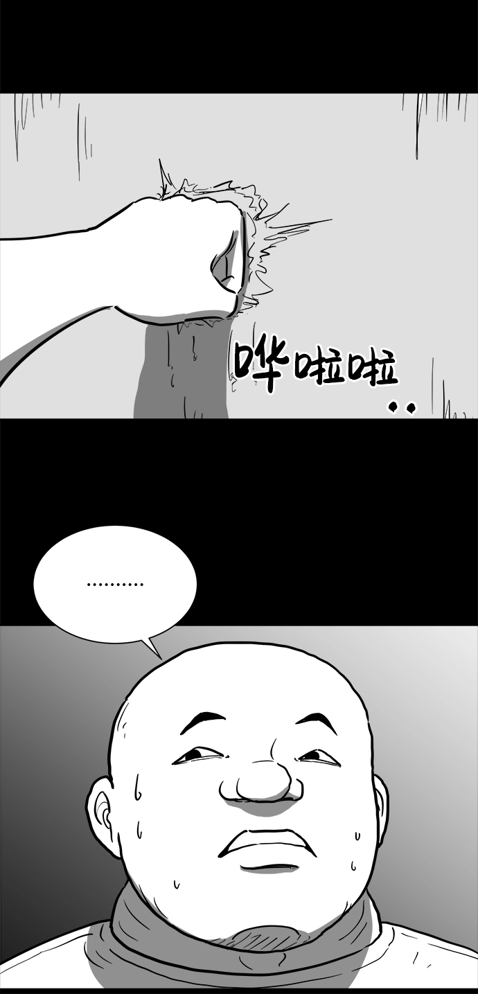 [第54话] 黑猫（3） 第21页