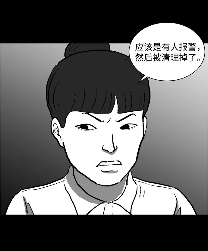 [第54话] 黑猫（3） 第26页
