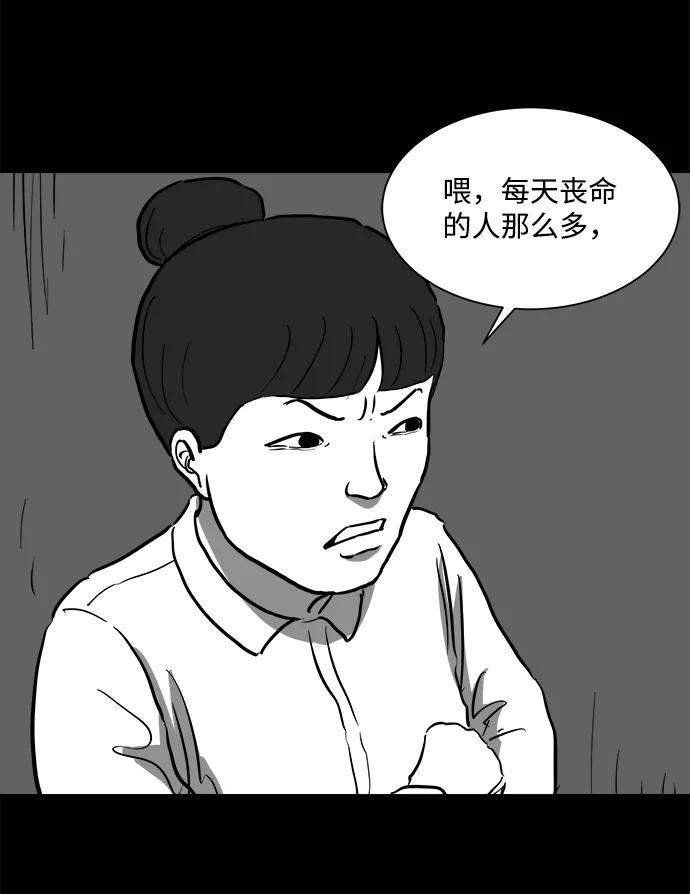 [第54话] 黑猫（3） 第28页