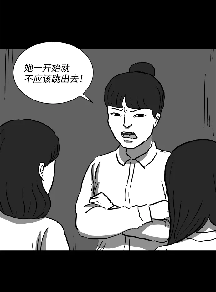 [第54话] 黑猫（3） 第31页