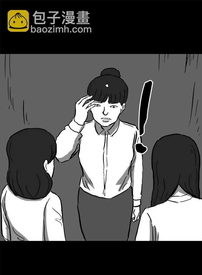 [第54话] 黑猫（3） 第33页
