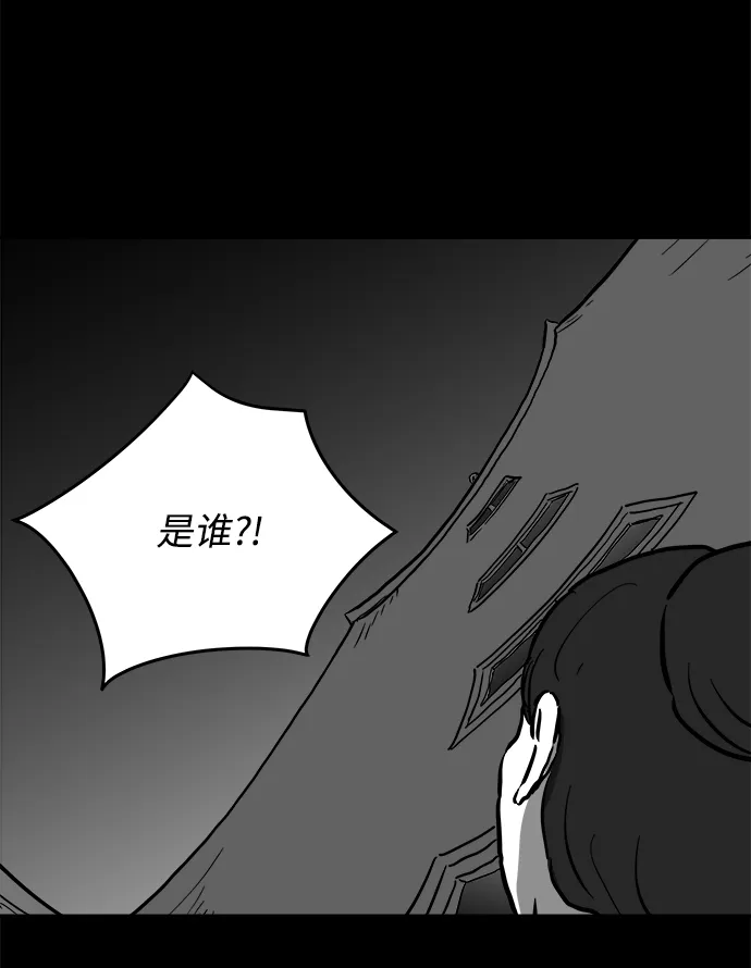 [第54话] 黑猫（3） 第34页
