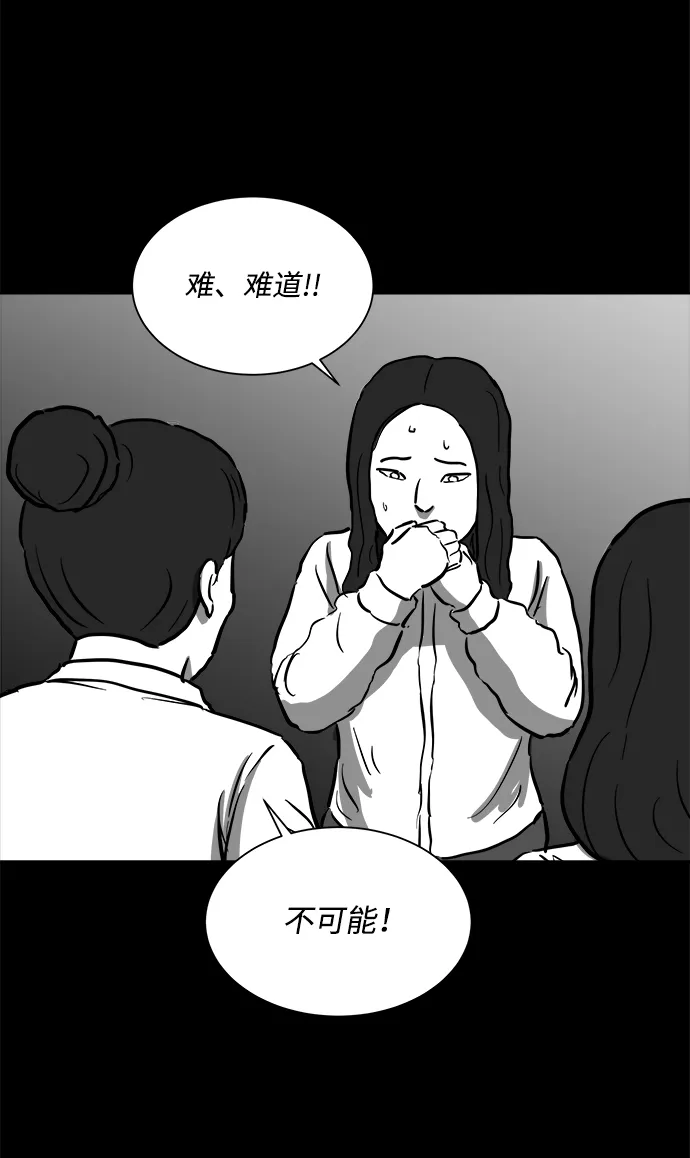 [第54话] 黑猫（3） 第35页