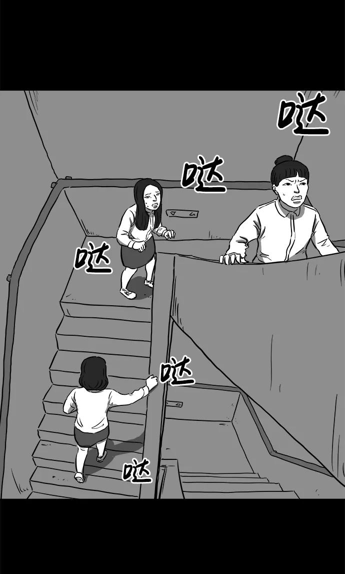 [第54话] 黑猫（3） 第36页