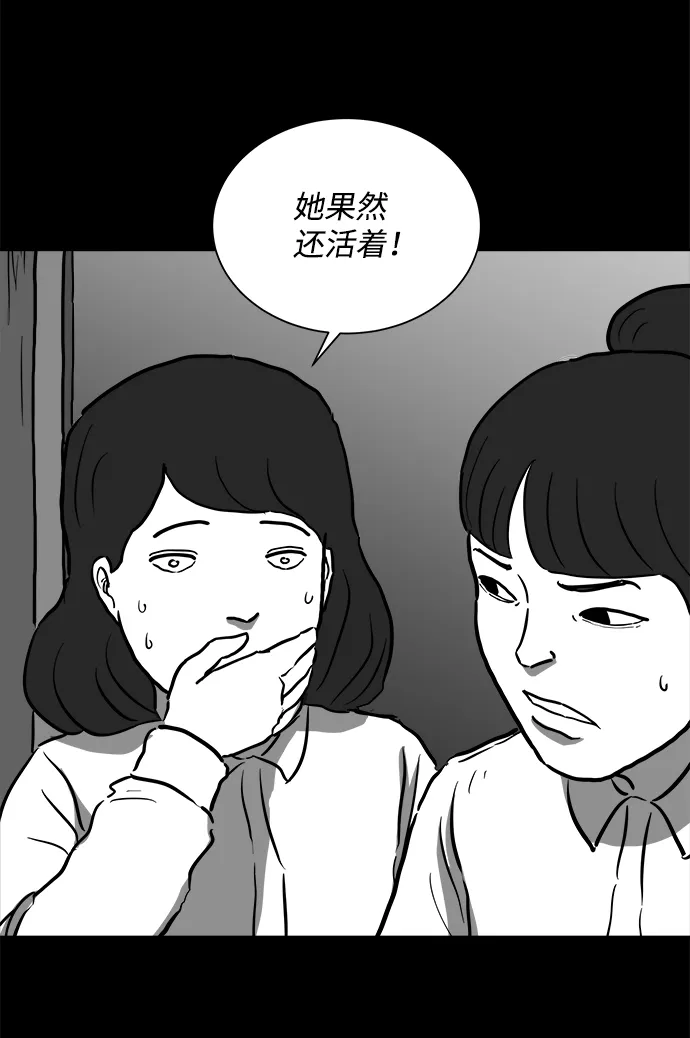 [第54话] 黑猫（3） 第39页