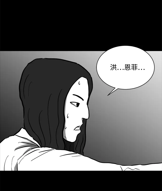 [第54话] 黑猫（3） 第40页
