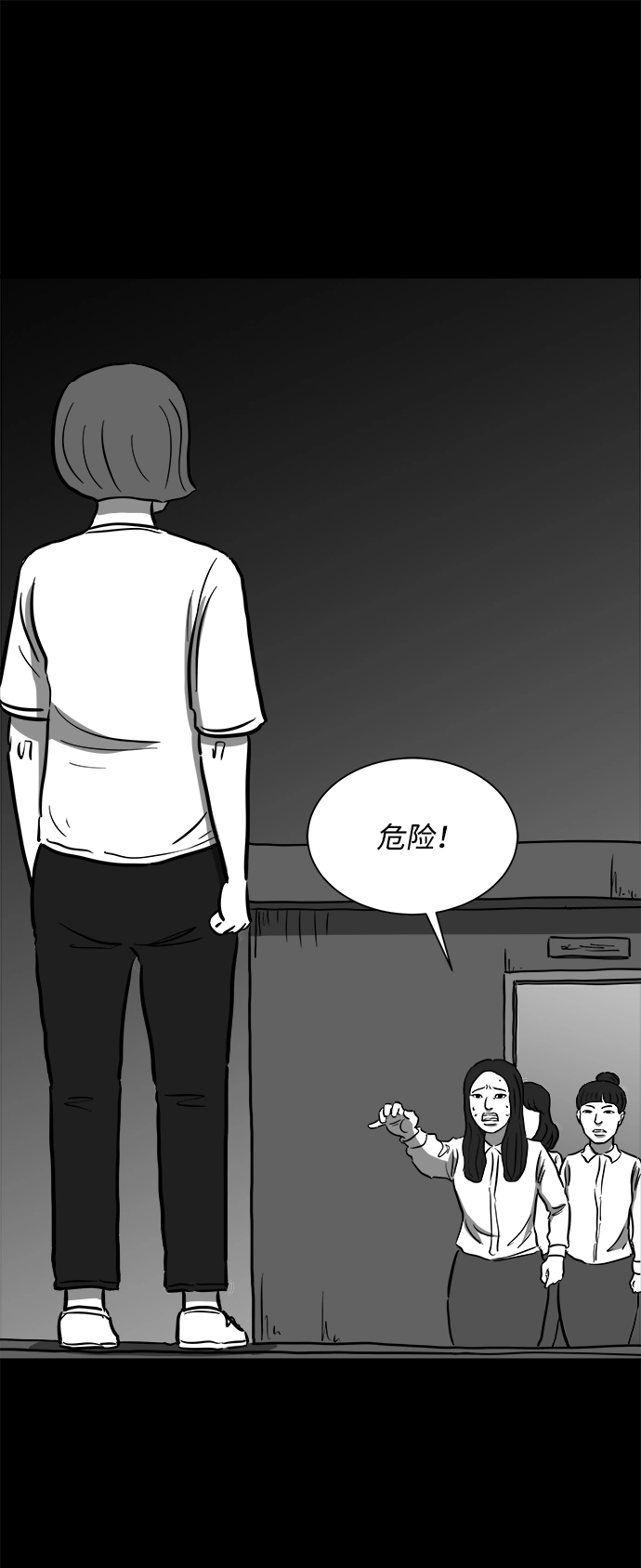 [第54话] 黑猫（3） 第42页