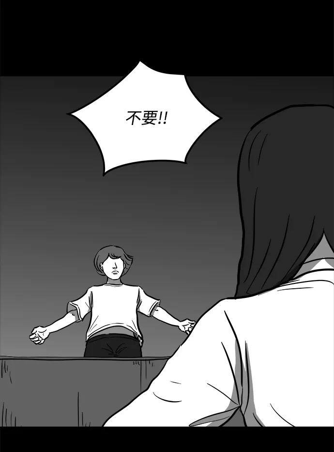 [第54话] 黑猫（3） 第44页