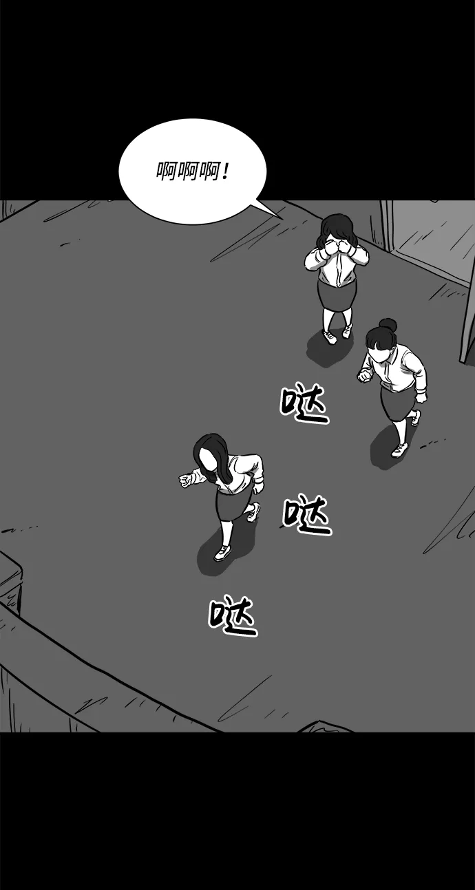 [第54话] 黑猫（3） 第45页
